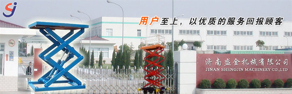 液壓升降平臺在機械行業(yè)存在的問題(圖1) \